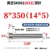 Acero para Moldes H13 Pasador Expulsor de Molde Cabeza Estándar Hasco Resistente al Desgaste y a Altas Temperaturas 2 2.5 3 4 68 12