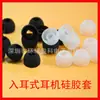 Especializada na produção de tampões de ouvido de silicone, conjuntos de fones de ouvido intra-auriculares, tampões de ouvido em formato de tigela, grandes, médios e pequenos, à pronta entrega.