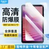Película Templada Adecuada para Tableta Lenovo K9 Modelo 2025 Alta Definición Antiexplosión Protector de Pantalla para Lenovo Tab One de 8.7 pulgadas