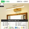 Luz Frontal de Espejo Gabinete de Espejo para Baño Lámpara de Pared para Baño Estilo Retro Simple Tira Larga de Una Palabra Accesorio de Luz de Relleno para Tocador 403L