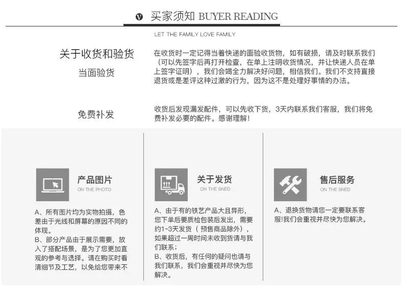铁艺安装说明包装顾客须知保养_04.jpg