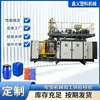 Máquina de Sopro para Tanque de Armazenamento Grande Oco Empilhamento de Barril Barril de Ureia Máquina de Sopro para Produto Plástico Máquina de Sopro de Barril Equipamento