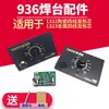 Placa Base de Estación de Soldadura 936B 936A A1322 Temperatura Constante Temperatura Ajustable Núcleo de Calentamiento Metálico Placa de Control de Soldador Eléctrico Placa de Circuito