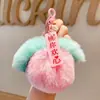 Colgante Labubu Muñeca Linda Regalo Pequeño Cadena Colgante Llavero Creativo de Dibujos Animados Juguete de Peluche Colgante para Mochila