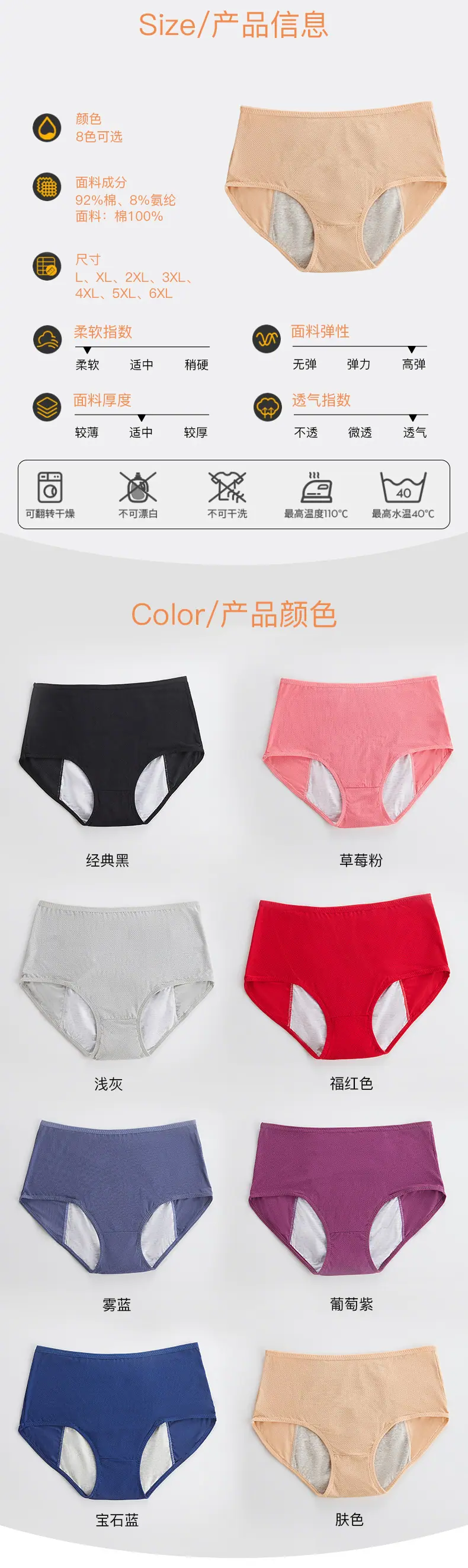 生理裤详情_06