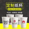 Vasos de papel comerciales desechables personalizados, gruesos y de buena calidad, vasos publicitarios con logo personalizado, vasos para café y té al por mayor
