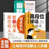 Libros de Contestación Telefónica de Alto Nivel y Habilidades de Comunicación que Te Convertirán en una Persona con Alta Inteligencia Emocional y un Libro Social que Hace que Cada Frase Sea Cómoda para los Demás