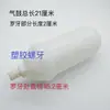 Acessórios para Borrifador Manual Antigo: Bateria de Ar, Panela Alta, Tubo, Válvula de Entrada de Água, Braço Oscilante Pulverizador