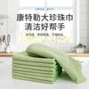 Kangtler toalla de perla grande para el hogar cocina no suelta pelusa paño para platos limpieza del hogar mesa lavado de autos paño de limpieza engrosado