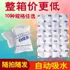 Bolsa de Hielo de Aviación Automática Absorbente de Agua sin Agua, Bandeja de Hielo, Transporte en Cadena de Frío, Bolsa de Hielo de Plástico para Express, Se Pueden Hacer Cubitos de Hielo DIY