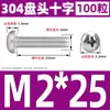 Tornillo de Acero Inoxidable 304 Cabeza Redonda Tornillo Cabeza Plana Phillips Tornillo de Máquina Cabeza Redonda Rosca Métrica Pequeño Tornillo M2M4M5M6