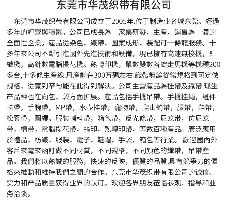 10-P型防勒手牵引绳_13