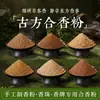 Polvo Especial de Incienso Mixto para Cuentas Aromáticas y Etiquetas Aromáticas Hecho a Mano DIY Fabricación de Incienso Pulsera de Cuentas Aromáticas Medicina China Colgante de Etiqueta Aromática Materias Primas