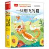 Lectura de Verano 2026 para Grados 1-2: Cuatro Estaciones de Libros, La Carpa Saltando sobre la Puerta del Dragón, Set Completo de 5 Libros, Gatito Pescando, Lectura Compartida
