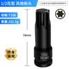 T30 Torx hexágono cabeza de botón t60 grande mosca t40 cabeza de destornillador t50 dado t45 pistola de aire herramienta