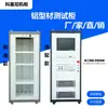 Gabinete Amplificador de Aleación de Aluminio para Fabricante 19 pulgadas/17.3 pulgadas Todo Aleación de Aluminio Monitor Puede Ser Gabinete