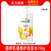 Pantene Champú Loción de Aminoácidos Reparación 7 750g Champú Champú Crema Unisex para Mujer Gran Capacidad