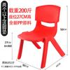 Banco engrosado, silla para niños, silla de jardín de infantes, silla de bebé, silla pequeña de plástico, taburete pequeño multiusos antideslizante