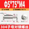 Tornillos remachadores de acero inoxidable 304 de cabeza de cruz para contabilidad, tornillos de seguridad de cabeza plana para cinturones y menús
