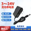 Adaptador de energia 3V5V6V9V12V15V24V1A 1A2A3A cabo de alimentação para roteador, modem óptico, receptor