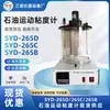 Oferta de Descuento en Artículos en Stock: Viscosímetro Cinematográfico de Petróleo Syd-265D/265C/265B Disponible para Entrega Inmediata