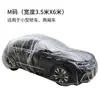 Capa Descartável para Carro de Nova Energia, Proteção Solar, à Prova de Poeira, à Prova de Chuva, Capa Transparente para Todos os Tipos de Carros, SUVs e Capa de Proteção Universal para Carros
