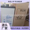 Bateria 12Vh Porta de Rolo Elétrica Haste Puxadora Porta Elétrica Bateria de 12V Bateria de Backup UPS