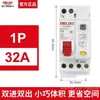 Disjuntor Miniatura Delixi com Dispositivo de Corrente Residual 2P63a Proteção contra Vazamento Disjuntor para Uso Doméstico 32a Interruptor de Ar Elétrico Trifásico Interruptor Principal
