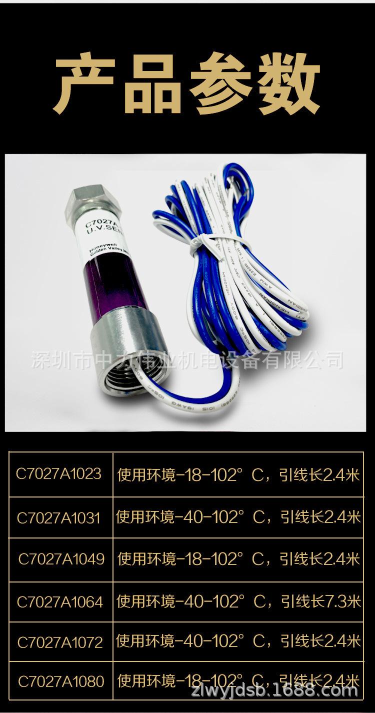 霍尼韦尔火烟探测器C7027A1023-9