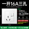 Panel de Pared de Enchufe e Interruptor G31 White Bull al por Mayor Tipo 86 Cinco Agujeros Cinco Puertos USB Siete Agujeros Diez Agujeros Hogareño Producto Genuino