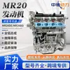 Motores Automotrices de Alta Calidad Adecuados para Motores Renault M4R, Nissan X-Trail, Qashqai, Teana y Mr20De