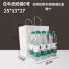Bolsa de Papel Kraft Personalizada, Bolso Engrosado, Bolsa de Regalo, Empaque para Café para Llevar con Personalización de Bolso Desechable