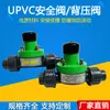 Válvula de Contrapressão / Válvula / Válvula de Alívio de Pressão de Plástico Upvc/Pvc Dn15/20/25 Rosca Interna de União