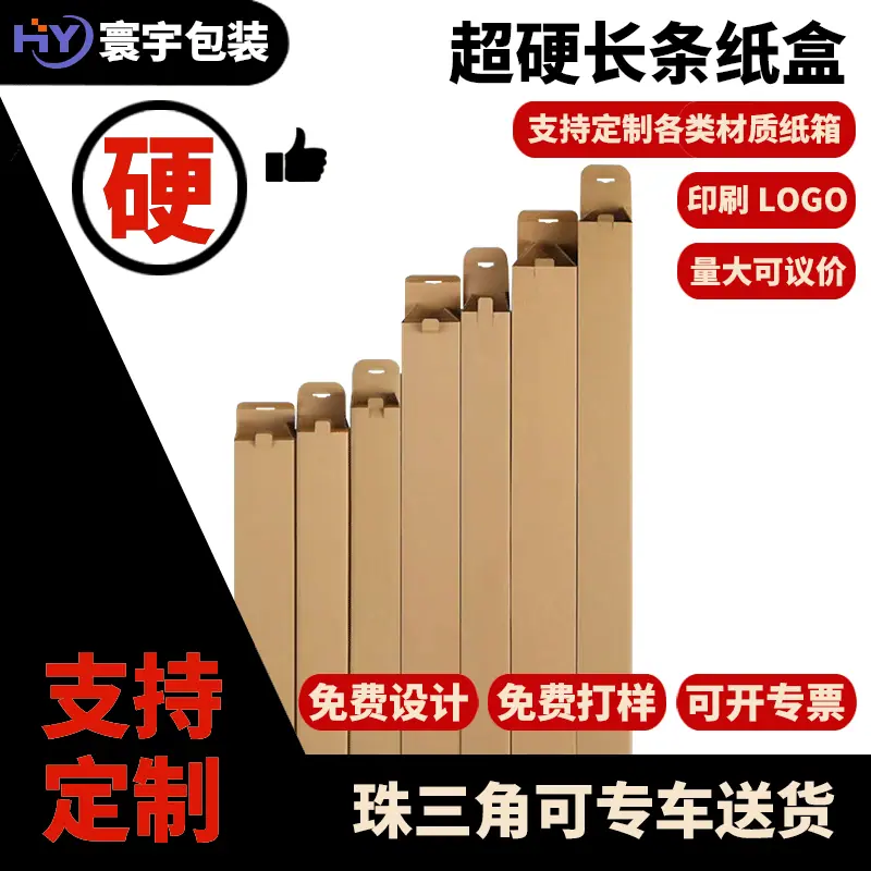 长条纸箱主图GIF.gif