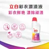 Detergente para Ropa con Lejía Liby 600g Líquido Blanqueador para Eliminar el Amarilleamiento y Blanquear, Adecuado para Hoteles y Uso Doméstico, Producto Original al por Mayor