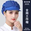 Gorra de trabajo para trabajadores de fábrica de alimentos, gorra de chef para cocina de catering y cafetería para mujeres, hecha a medida, a prueba de polvo, a prueba de aceite, anti-caída de cabello, malla transpirable
