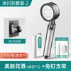 Regadera filtrada presurizada para purificación de agua, uso doméstico, eliminación de cloro, antibacteriana, embellecedora de la piel, adecuada para viajar a Tailandia