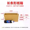 Caja de Entrega Express Estilo Nuevo, Caja de Embalaje Larga y Extra Dura para Logística, Caja de Cartón para Paraguas y Artículos Largos, Caja de Transporte