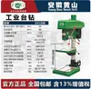 Furadeira de Bancada Anhui Huangshan Z4112B Ajustável por Correia Industrial de Alta Precisão para Uso Pesado Furadeira Z4116B Furadeira com Frete Grátis