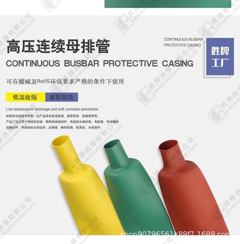 详情-高压连续母排管_05.jpg