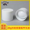 Frasco de Crema de Fondo Cóncavo de 20 g Plástico PP Blanco Brillante Crema para Ojos Crema Facial Producto para el Cuidado de la Piel Frasco de Muestra Material de Embalaje