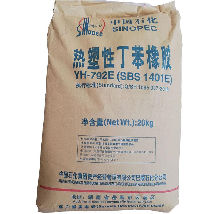 YH-792E