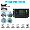 Controlador Solar MPPT 12V 24V 36V 48V Tipo Universal Totalmente Automático para Carga de Baterías de Litio Baterías de Plomo-Ácido Paneles Fotovoltaicos Generación de Energía