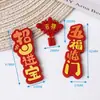 Pegatinas magnéticas para refrigerador, coplas de Año Nuevo, pegatinas para refrigerador, decoraciones de Año Nuevo, pegatinas magnéticas suaves de PVC, parches magnéticos de bendición del Festival de Primavera