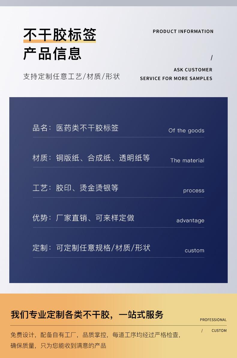 医药类_10