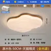 Lámpara de Techo para Sala de Estar Estilo Medieval Lámpara Principal para Dormitorio Nuevo Estilo Crema Wabi-Sabi Retro Madera Maciza Nube Protección Ocular Lámpara para Recibidor