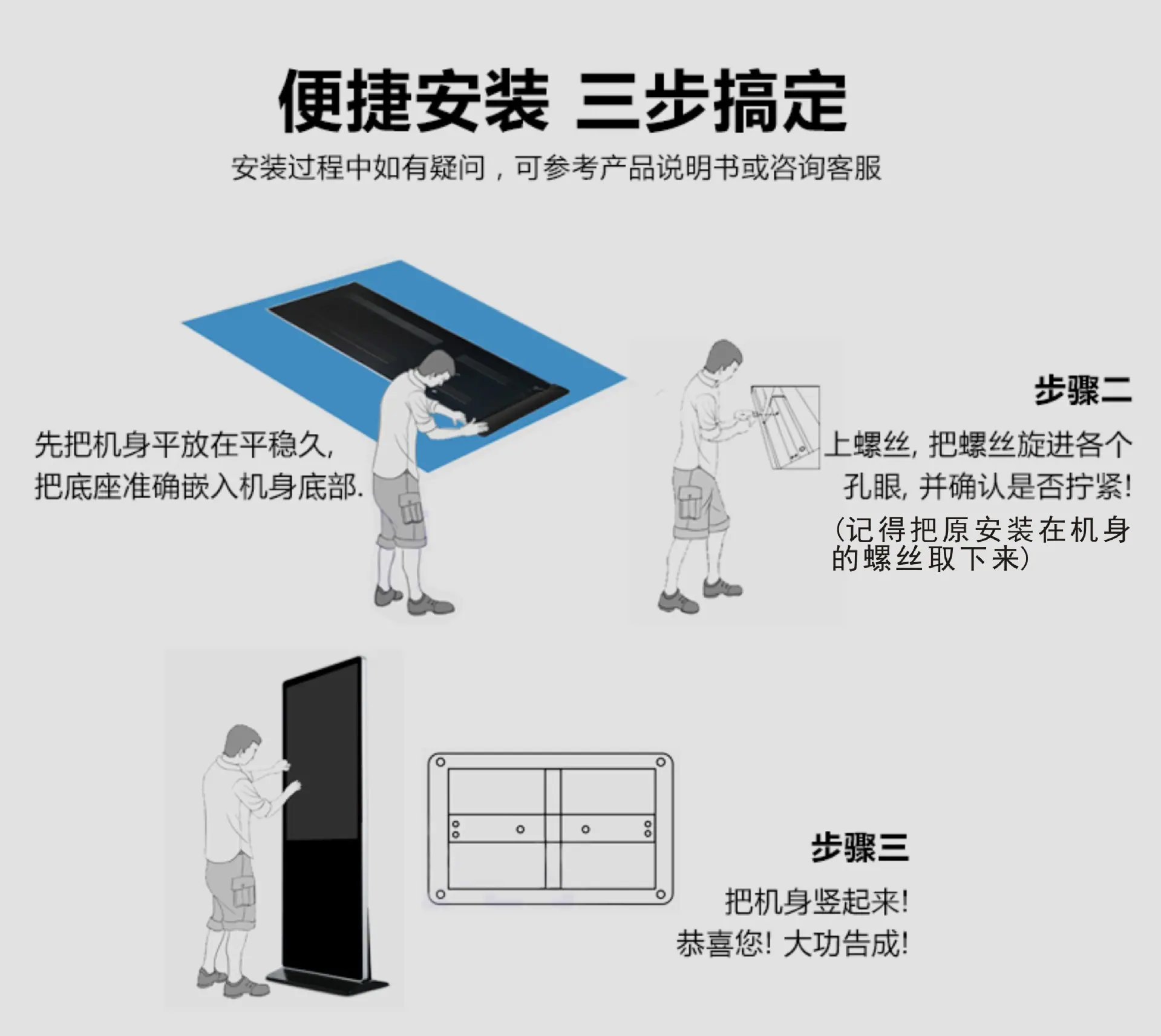 立式安装