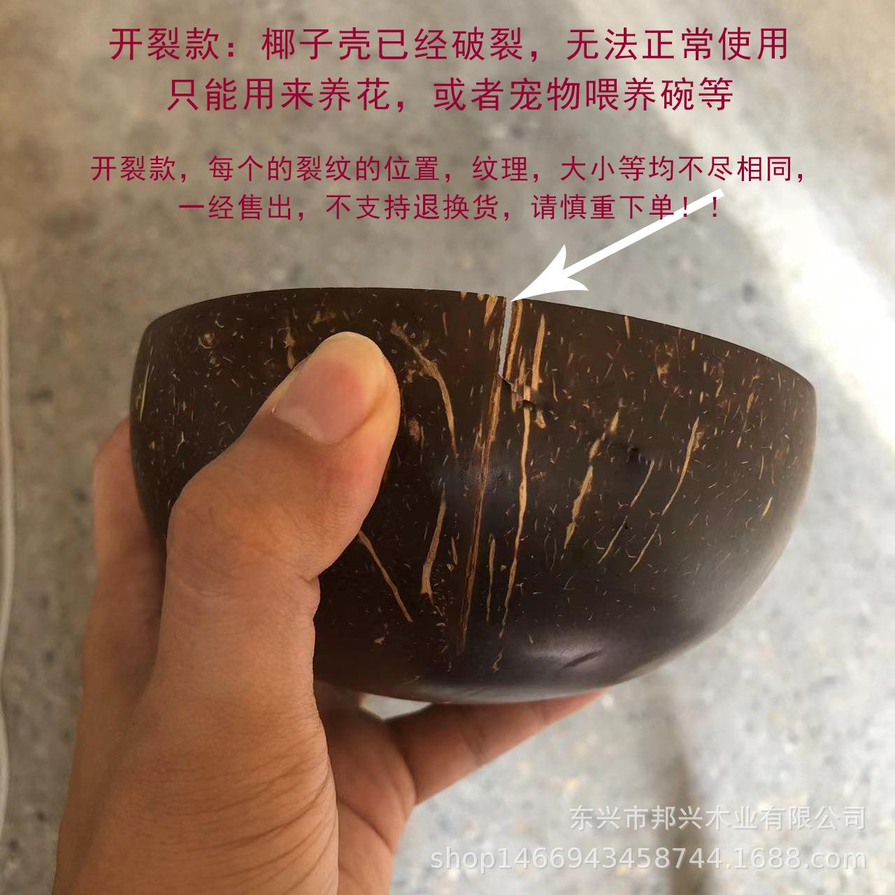 开裂款