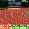 Pista de plástico EPDM respirável campo esportivo parquinho escolar pista de atletismo pista de plástico com partículas multicoloridas