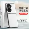Adecuado para Funda de Teléfono Móvil Huawei Nova12Se, Funda Protectora de Cuero Líquido, Todo Incluido de TPU, Anticaídas, Antimanchas, Lujo Accesible